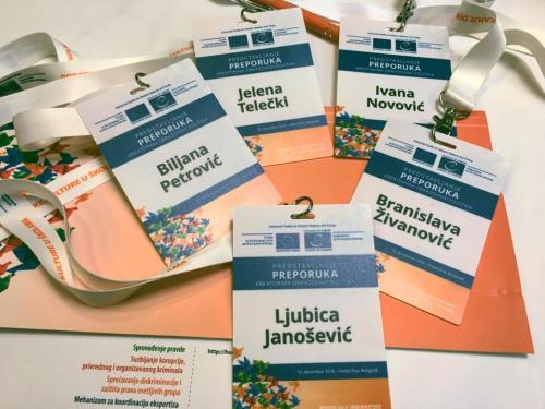 Конференције